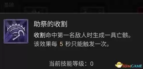 暗黑破坏神3死灵法师加点(暗黑三死灵法师最强流派)插图5
