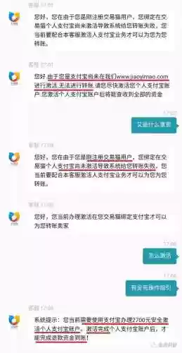 交易猫手游交易平台安全吗(交易平台冻结资金让充钱解冻)插图6