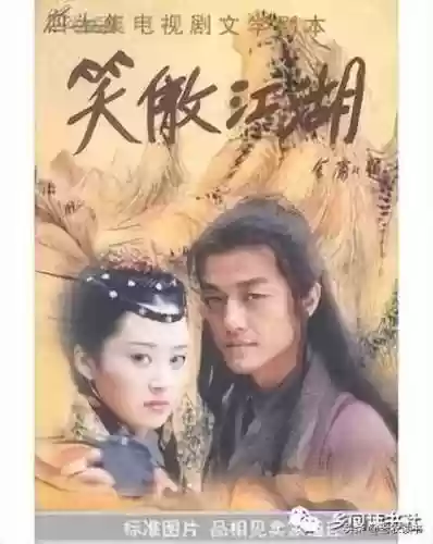 笑傲江湖吕颂贤版国语演员表(吕颂贤版令狐冲演员表)
