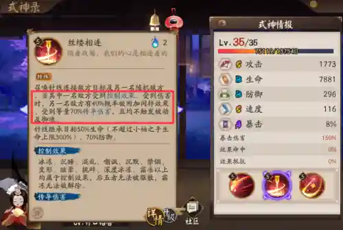 真大蛇阵容搭配2021(八岐大蛇pve阵容搭配)插图11