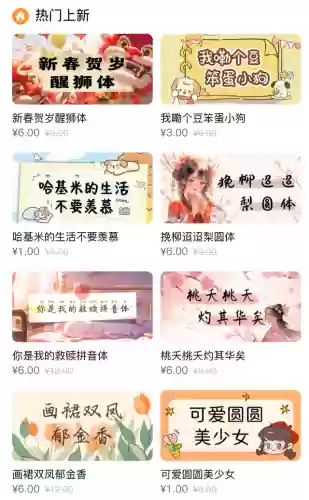 无限刷屏输入法(紫光输入法刷屏下载)插图2