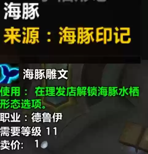 德鲁伊变身外观大全攻略(德鲁伊熊人形态怎么获取)插图8