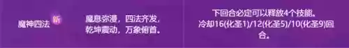 梦幻手游三开阵容组合搭配(梦幻西游手游助战培养)插图3