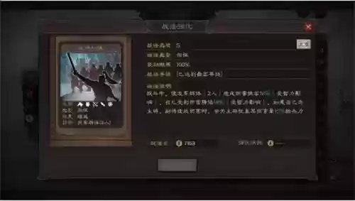 通神最强阵容(神道大千神通最强搭配排行榜)插图1