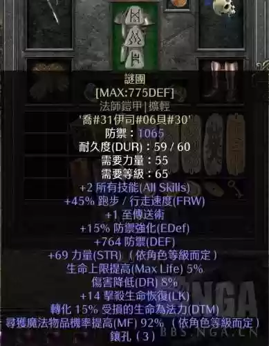 暗黑破坏神手游死灵法师攻略(2024暗黑不朽死灵法师攻略)插图6