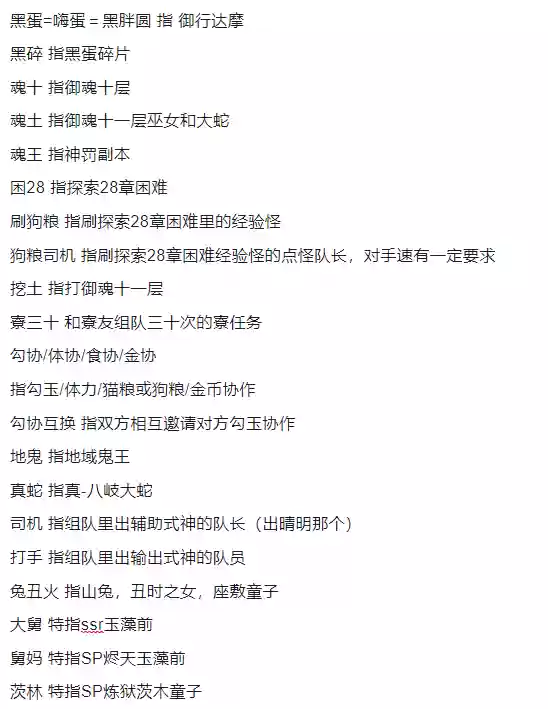 阴阳师隐藏副本阵容攻略(阴阳师狭间暗域高伤害阵容)插图4