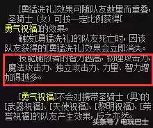 女圣骑士毕业装备选择(圣骑士用光杖还是用镰刀)插图1 女圣骑士毕业装备选择(圣骑士用光杖还是用镰刀)插图1