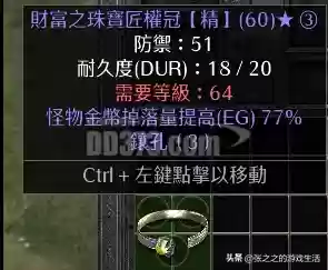 暗黑2重制版最强阵容推荐(暗黑2重制版职业强弱排名)插图29