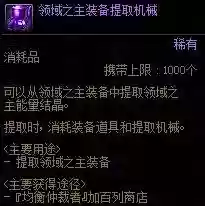 dnf哪个跨区适合搬砖(dnf平民去跨几搬砖比较好)插图6