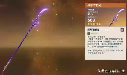 6命雷电将军大招流阵容(雷电将军最强配队)插图3