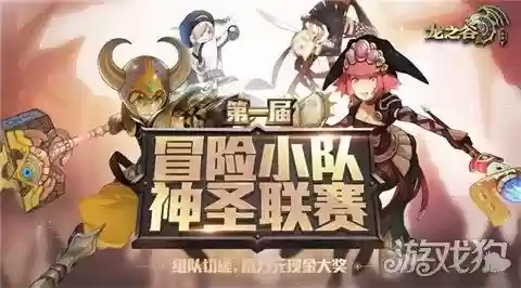 龙之谷手游最强主宰阵容(龙之谷2后期最强职业排行)
