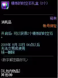 dnf数字解密8月答案(用数字解密的密码)插图5