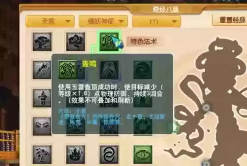 梦幻西游剧情技能遗忘(遗忘剧情技能一级多少钱)插图5