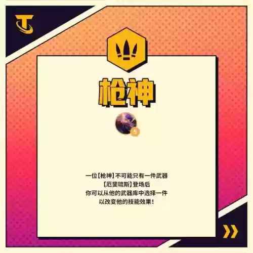 阵容羁绊表(梦幻模拟战羁绊表)插图37