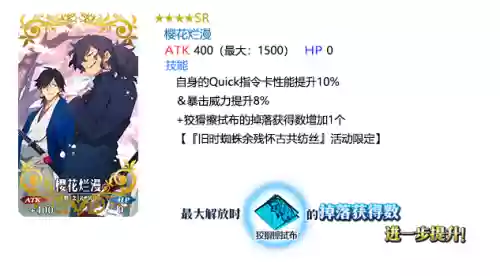 命运冠位指定樱花动漫(冠位嘉年华樱花动漫)插图6