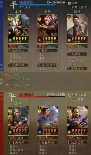 荣耀新三国18御阵容(三国荣耀游戏)插图2
