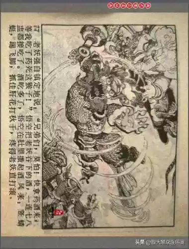 孙悟空三 片连接(六小龄童孙悟空图片)插图80