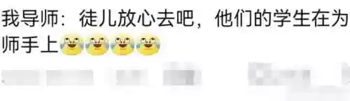 神仙答辩阵容(一句话祝福答辩必过)插图14