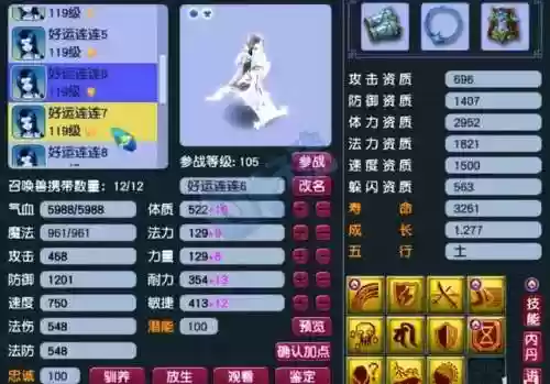 梦幻西游109群雄阵容(梦幻西游手游sf)插图13 梦幻西游109群雄阵容(梦幻西游手游sf)插图13