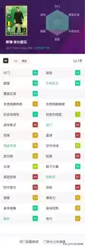实况手游更新姆巴佩阵容(实况足球姆巴佩加点方案)插图5