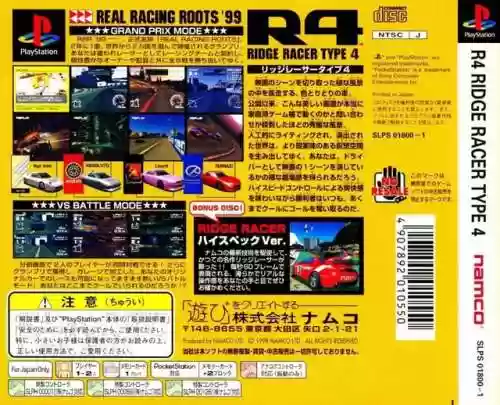 山脊赛车4攻略(山脊赛车4隐藏车辆图鉴)插图15