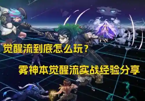 精英觉醒阵容怎么配置(口袋觉醒阵容推荐平民)插图27