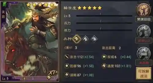 率土之滨蜀国无敌阵容(率土蜀关羽最强组合)插图2