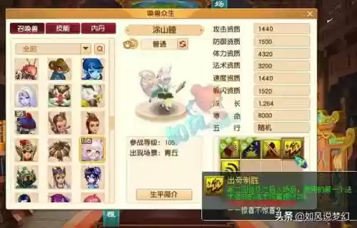 唱舞全明星宠物阵容推荐(炫舞炫宠战棋最强阵容2023)插图5