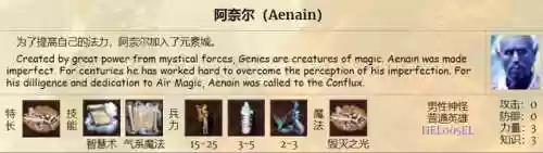 英雄无敌手游元素阵容(英雄无敌手游单机版)插图10