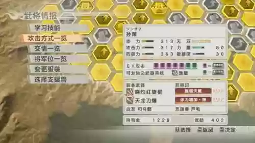 真三国无双6玩不了传奇模式(三国无双7新手从哪个模式玩)插图4