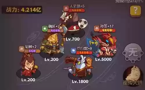 魏延孙策阵容(三国志战略版魏延怎么玩)插图1 魏延孙策阵容(三国志战略版魏延怎么玩)插图1