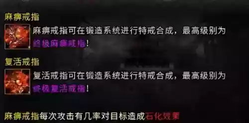 带麻痹戒指的复古传奇(麻痹戒指的麻痹几率)插图2