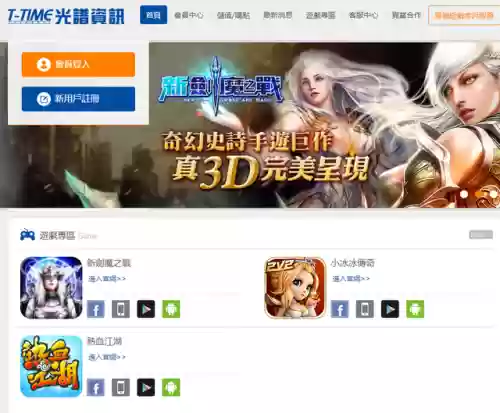 天下霸图3出了没(天下霸图怎么在手机上玩)插图25