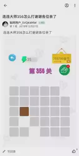 游戏连连看麻将(4399小游戏大全)插图19