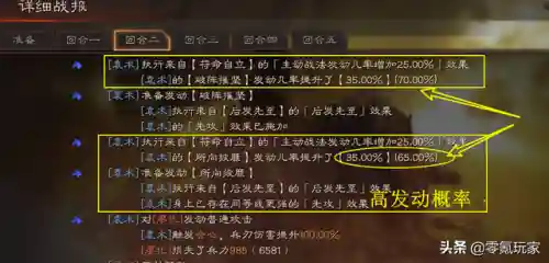 群雄吕布程昱阵容(三国杀名将传后期最强阵容)插图3