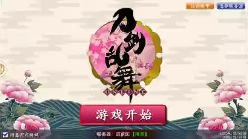 阵容刀剑乱舞(刀剑乱舞怎么玩)插图3 阵容刀剑乱舞(刀剑乱舞怎么玩)插图3