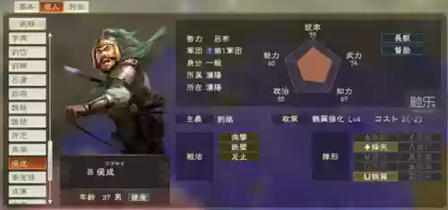 武侯英杰传平民最强阵容(三国英杰传值得培养的武将)插图4