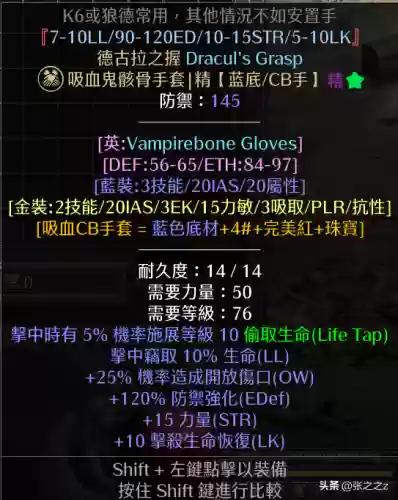 暗黑2最强阵容怎么玩(暗黑2可玩性最高的职业)插图22