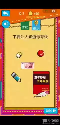 最强大脑游戏题目及答案(最强的大脑所有关卡答案)插图1