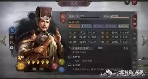 单机三国志1挑战阵容(三国志 单机版)