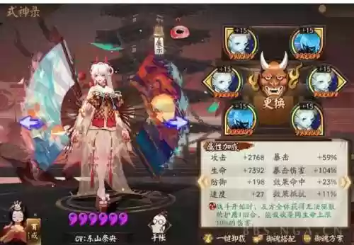 食灵斗技阵容里的鬼切(阴阳师鬼切阵容搭配)插图9