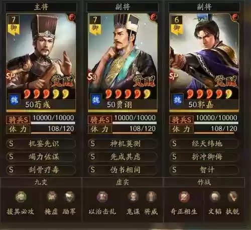 百将战三国阵容搭配(纯三国最强全神将阵容)插图1