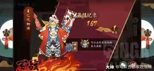 镰鼬一拖四阵容装备(镰鼬御魂搭配位置图)插图2
