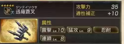 三国无双7甘宁武将阵容(三国志战略版吕蒙太史慈甘宁)插图15