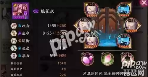 阴阳师桃花妖技能(阴阳师桃花妖增伤是靠什么)