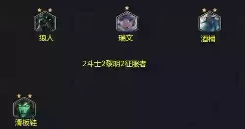 阵容教学大眼(云顶之弈大嘴阵容)插图12