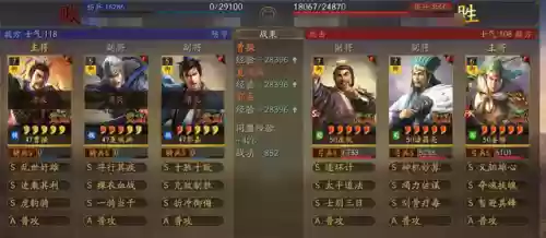 王牌三国志五花肉阵容推荐(三国最强阵容搭配)插图8