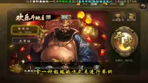 欢乐斗地主三国版专家阵容(三国最强阵容搭配)插图1 欢乐斗地主三国版专家阵容(三国最强阵容搭配)插图1