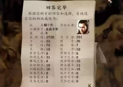 侠客风云传魔改绅士手机版(侠客风云传绅士mod图)插图5