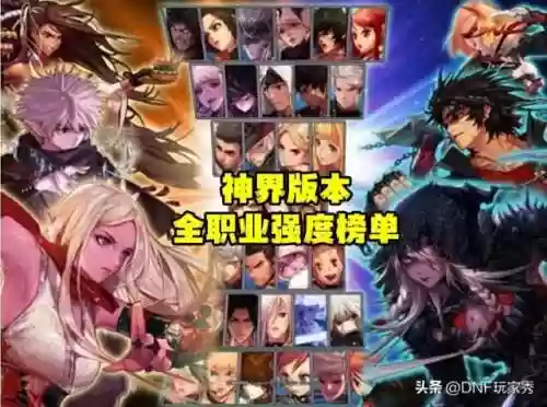 dnf法师职业排名(DNF法师职业大全)